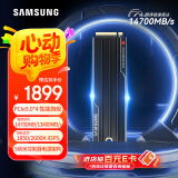三星（SAMSUNG）2TB SSD固态硬盘 M.2接口(NVMe协议PCIe 5.0 x4) 9100 PRO With Heatsink散热片版 台式机 PS5