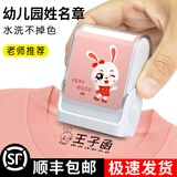 奇宣斋 姓名贴印章定制幼儿园名字贴姓名印章儿童防水衣服印章宝宝名字印章 大号升级款【小兔印章+印油】