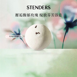 施丹兰（STENDERS）玫瑰香氛球香体浴盐泡泡浴球泡澡球儿童100g 男女友礼物