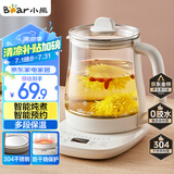 小熊（Bear）养生壶 煮茶壶 恒温水壶 保温烧水一体智能电热水壶花茶壶烧水壶 11档保温 1.5L大容量 YSH-J15Z7