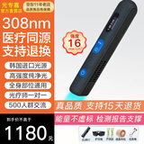 光专嘉308白癜风治疗仪准分子激光紫外线光疗仪家用白斑uvb银屑病牛皮癣 LED型308nm机强度16照光照射棒便携30GA 医用医院窄谱中波官方仪器同款
