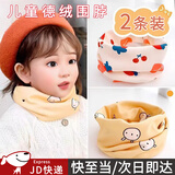 随灿 德绒A类宝宝围脖儿童秋冬脖套小孩冬季套头婴儿围巾防风无骨保暖 樱桃草莓+布点兔【2条装】