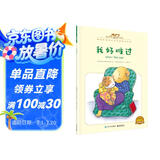 我的感觉：我好难过 小猛犸童书 儿童情绪管理(平装)