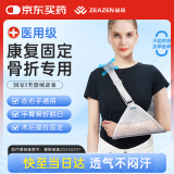 益森（ZEAZEN）医用手臂骨折吊带前臂肩肘关节胳膊脱臼手腕固定护具