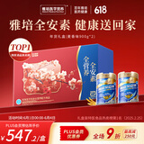 雅培【新一代】全安素 特医全营养配方粉 麦香味 900g*2 全营养礼盒