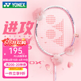 YONEX尤尼克斯羽毛球拍单拍yy超轻全碳素碳纤维高磅速度进攻型天斧疾光 天斧10白粉红 4U可拉28磅 电子防伪/假一赔十