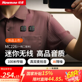 纽曼MC226无线领夹麦克风主播直播录音设备户外短视频抖音K歌话筒AI降噪小蜜蜂收音麦一拖二