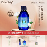 Oshadhi德国O家白玫瑰纯露蔷薇纯露237ml玫瑰水爽肤水湿敷水补水节日礼物