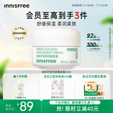 悦诗风吟（Innisfree）绿茶面霜30ml精萃水分菁华补水保湿透润舒缓