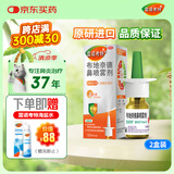 【进口原研药】雷诺考特布地奈德鼻喷雾剂64μg*120喷*2盒鼻炎喷剂鼻炎专用药强效抗敏布地奈德雾化吸入混悬液鼻根塞治过敏性鼻炎流鼻涕打喷嚏100%不可冷冻