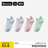蕉内【赵露思同款】302C棉袜子女士夏薄款冰丝透气7A抗菌防臭船袜4双