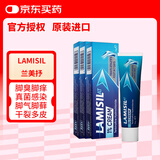 Lamisil(l兰美抒/l乐肤舒)脚气膏cream脚气乳膏止痒脚气脚廯脚臭杀菌脱皮杀菌止痒15g *3盒装