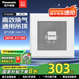 松下（Panasonic）排气扇吸顶式厨房抽风机吊顶卫生间强力排风扇通风管道换气扇 FV-RC20G1排风量168【通用吊顶】