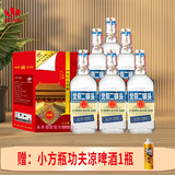 永丰牌北京二锅头金奖小方瓶纯粮酒清香型白酒出口小方瓶 42度 500mL 6瓶 蓝标6瓶 整箱装
