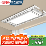 杜邦（DU PONT）电动晾衣架阳台升降声控晾衣机智能隐藏晾衣架