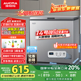 澳柯玛（AUCMA）200升家用冰柜 87%减霜 大容量冷藏柜冷冻柜 电脑控温冷柜 一级能效 BC/BD-200DNE国家补贴20%