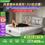 顾家家居床垫乳胶独袋弹簧环保椰棕席梦思梦想垫M0001X1.5米    