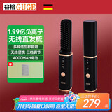 谷格（GUGE）德国无线直发梳 负离子 梳子 直板梳 两用 懒人直发梳 便携 直发神器蓬松 梳头发电动梳子 GG-26H经典黑 1.99亿级负离子护发