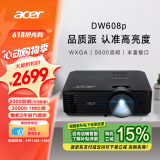 宏碁（acer）DW608p 投影仪 投影机 投影仪办公（宽屏WXGA 5000流明 白天直投 高对比度 内置扬声器）