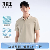 九牧王短袖polo衫男【凉感抑菌polo衫】夏季亲肤透气速干短袖T恤男