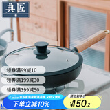 典匠 铸铁平底锅牛排煎锅无涂层加厚生铁煎蛋锅家用烙饼锅聚油平底锅 24cm聚油煎锅