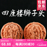 山中玉文玩核桃狮子头四座楼把玩青皮手把件精品麻核桃送父母520送礼物 【JD物流】原色41-42mm左右