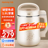 九阳（Joyoung）豆浆机破壁免滤家用1.6升L不锈钢胆全自动多功能双预约榨汁机料理机米糊机DJ16G-D210 【藕粉色】 1.6L