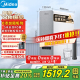 美的（Midea）国家补贴净水器家用白泽1000G pro5年RO反渗透0阻垢剂 厨下式净饮机 直饮过滤器 触控屏双出水
