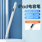 WITGOER电容笔iPad【LED电显】适用苹果apple pencil触控25新款一二代平板air7 mini6 Pro11/10磁吸防误触