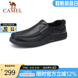 骆驼（CAMEL）男鞋商务休闲低帮套脚办公爸爸皮鞋 G14A545711R 黑色，加绒 39