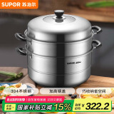 苏泊尔304不锈钢蒸锅三层加大蒸煮两用锅汤锅34cm电磁炉燃气通用SZ34B17