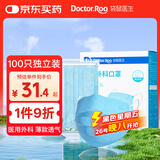袋鼠医生一次性医用外科口罩成人100只独立包装防尘晒防花粉夏季薄款透气