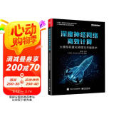 深度神经网络高效计算：大模型轻量化原理与关键技术  学习DeepSeek以小博大的相关技巧，知识蒸馏，高效训练，剪枝与量化，低秩分解与压缩