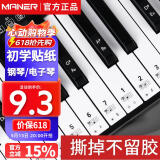曼尔乐器钢琴贴纸电子琴通用琴键贴88/61/54键通用钢琴键盘贴纸简谱音符键