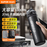 苏泊尔保温杯男士大容量水杯不锈钢运动户外便携学生杯子1000mL.影黑