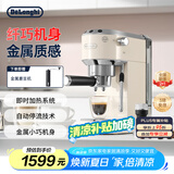 德龙（Delonghi）【国家补贴】咖啡机 半自动咖啡机 小型家用意式浓缩15Bar泵压式 手动打奶泡EC885.CR EX:4 奶油色