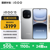 vivo iQOO 13【国家补贴】12GB+256GB 纳多灰 骁龙8至尊版 2K护眼屏 120W快充长续航 5G电竞手机