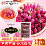 内廷上用玫瑰花茶精选平阴重瓣红玫瑰无硫养颜花草泡水养生茶