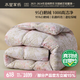 水星家纺羽绒被子95%白鹅绒被子冬季冬被芯加厚单人羽绒被150x210cm