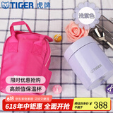 虎牌（TIGER）家居馆 虎牌保温杯多功能真空杯不锈钢保温汤焖烧杯 MCH-A50C 浅紫色VB 500ml
