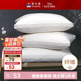 富安娜家纺枕芯纯棉面料抗菌枕头芯成人软枕酒店枕纤维枕低枕70*45cm