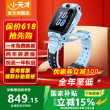 小天才电话手表Z6PRO少年版黑白色官方旗舰正品Z6s初高中生专用无游戏z6pro 3-6-12岁儿童手表防水定位 Z6Pro 天镜蓝【次日送达】咨询客服选礼品