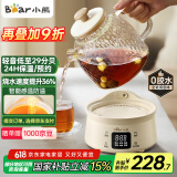 小熊（Bear）全玻璃壶体养生壶恒温壶 办公室多功能煮茶壶花茶壶 0金属养生杯 24h预约24h保温 1L YSH-M10H3