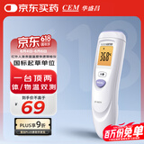 华盛昌（CEM）电子体温计DT-8807H 家用医用额温枪体温枪婴儿童温度计测温枪