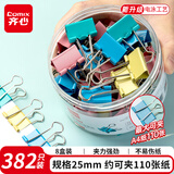 【多买更划算-8盒装】齐心（COMIX）382只25mm长尾夹/燕尾夹/票夹 彩色金属夹子4# 48只/筒 EB403