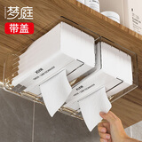 梦庭 纸巾盒 免打孔卫生间抽纸盒带盖 多功能壁挂纸抽盒洗脸巾收纳盒