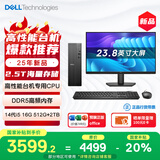 戴尔成就 25新款 高性能台式电脑主机(14代i5-14400 16G DDR5 512G+2T大存储)23.8大屏 商用办公学习
