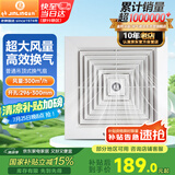 金羚（JINLING）排气扇普通吊顶管道扇卫生间换气扇厨房排风扇抽风机BPT17-33-2D1
