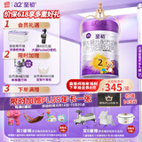 a2至初 2段较大婴儿配方奶粉（6-12月龄）850g 新西兰进口 新国标