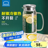 乐扣乐扣玻璃冷水壶带把手耐热高温凉水壶家用凉白开水杯大容量花茶泡茶壶 不锈钢盖【1.6L】